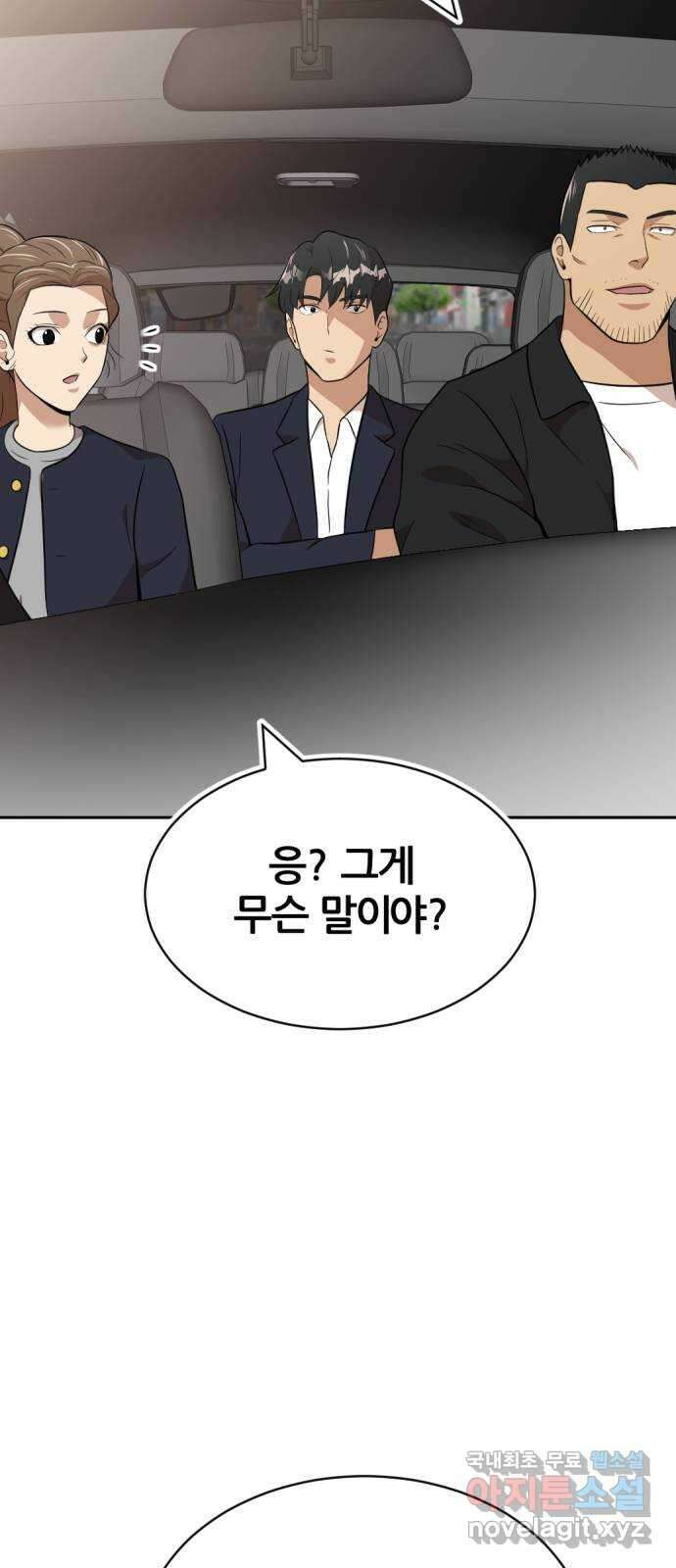 사내고충처리반 36화 55