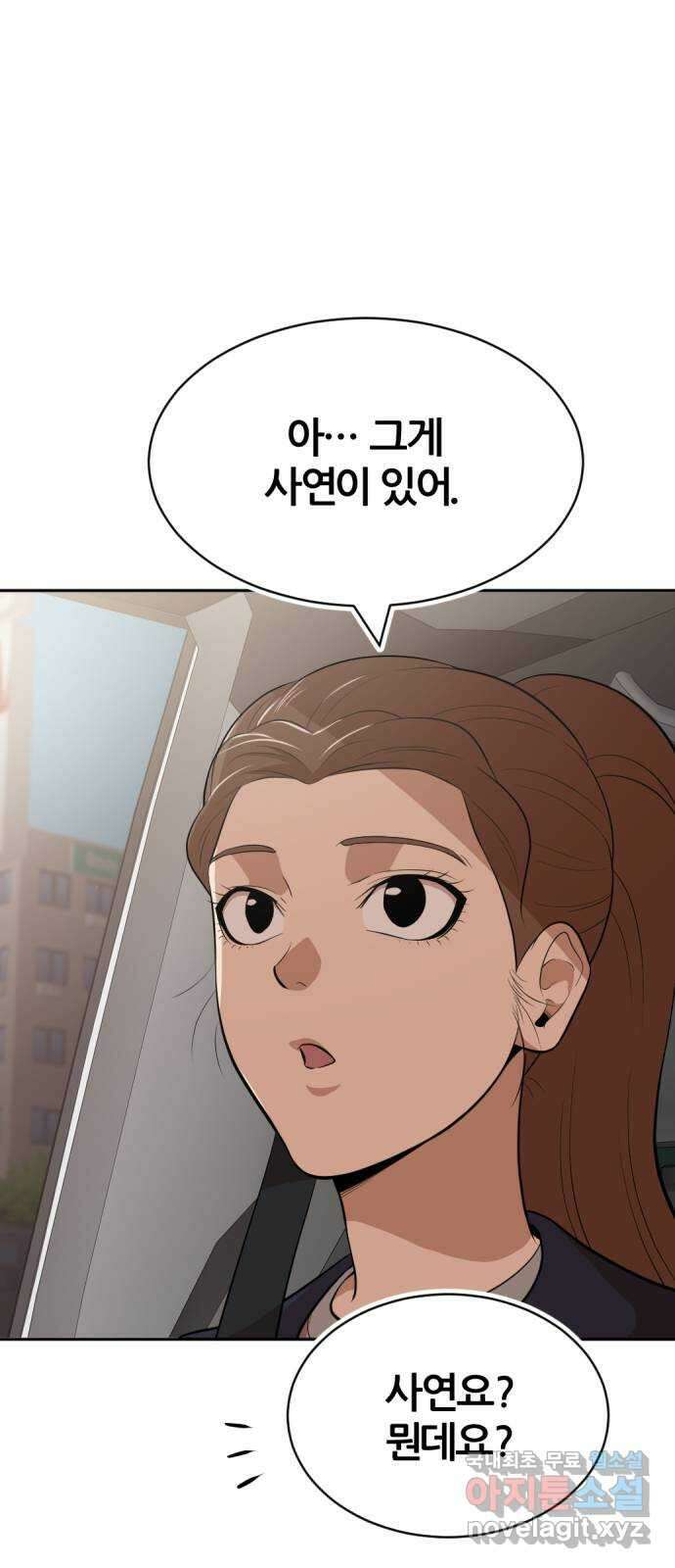 사내고충처리반 36화 60