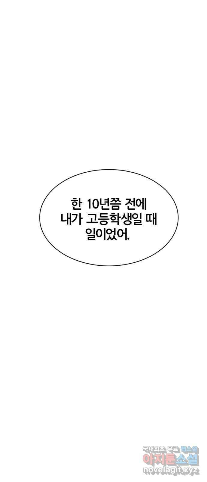 사내고충처리반 36화 61
