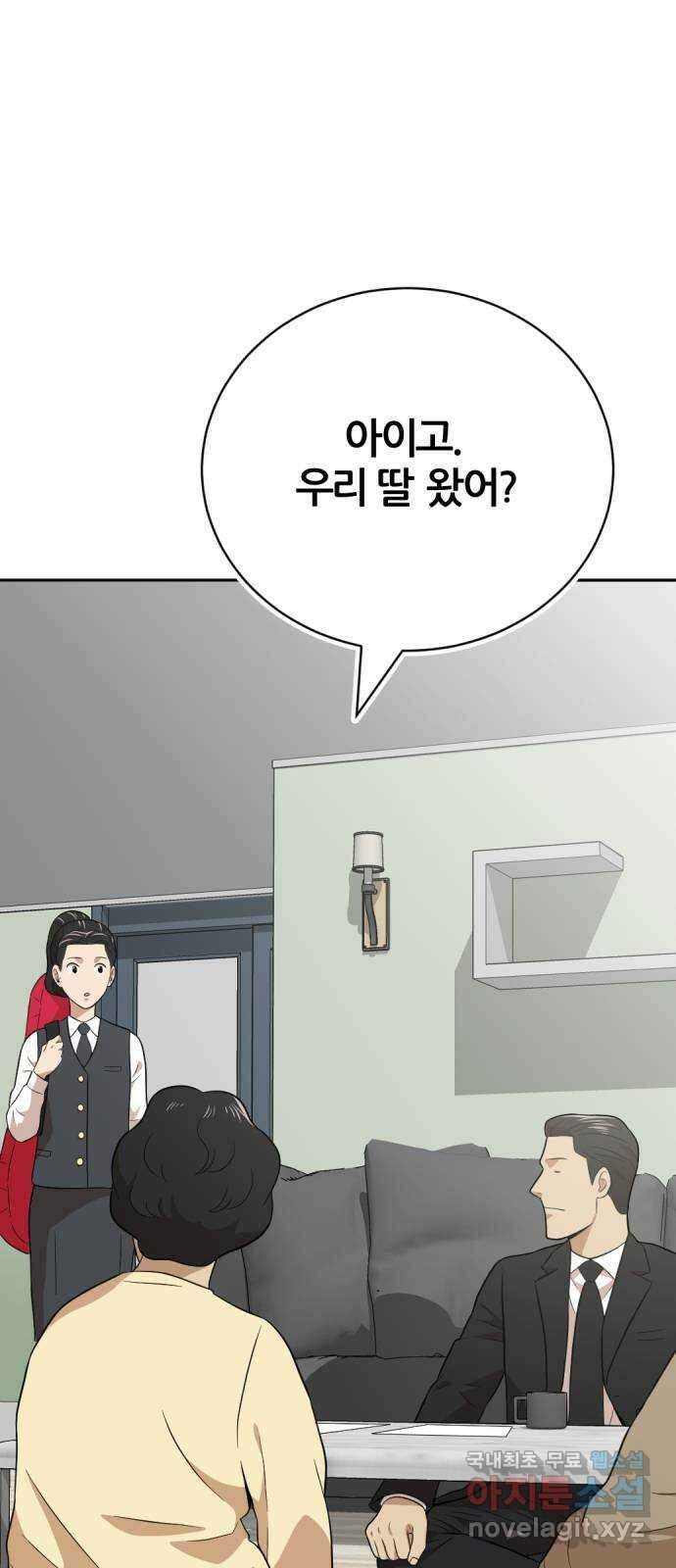 사내고충처리반 36화 64