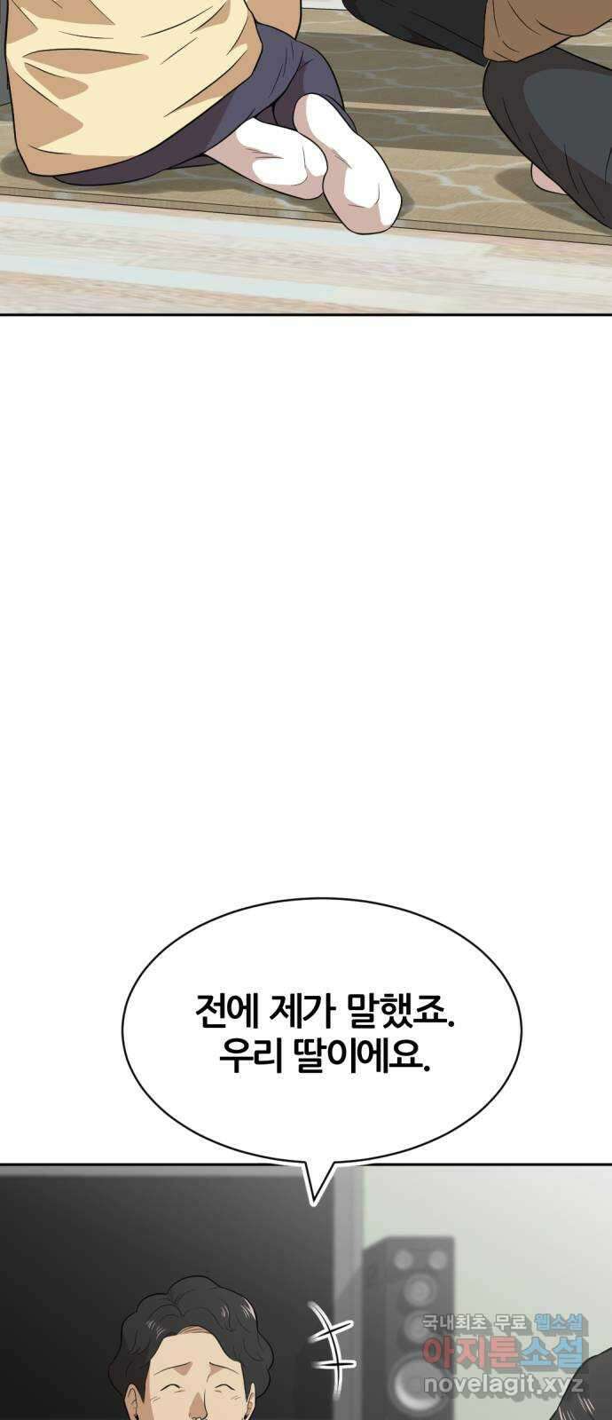 사내고충처리반 36화 65