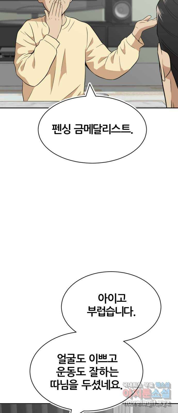 사내고충처리반 36화 66