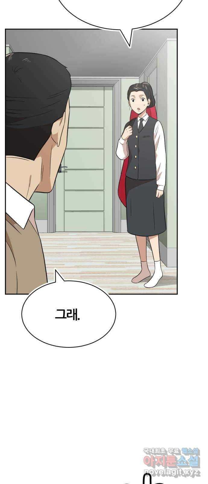 사내고충처리반 36화 68