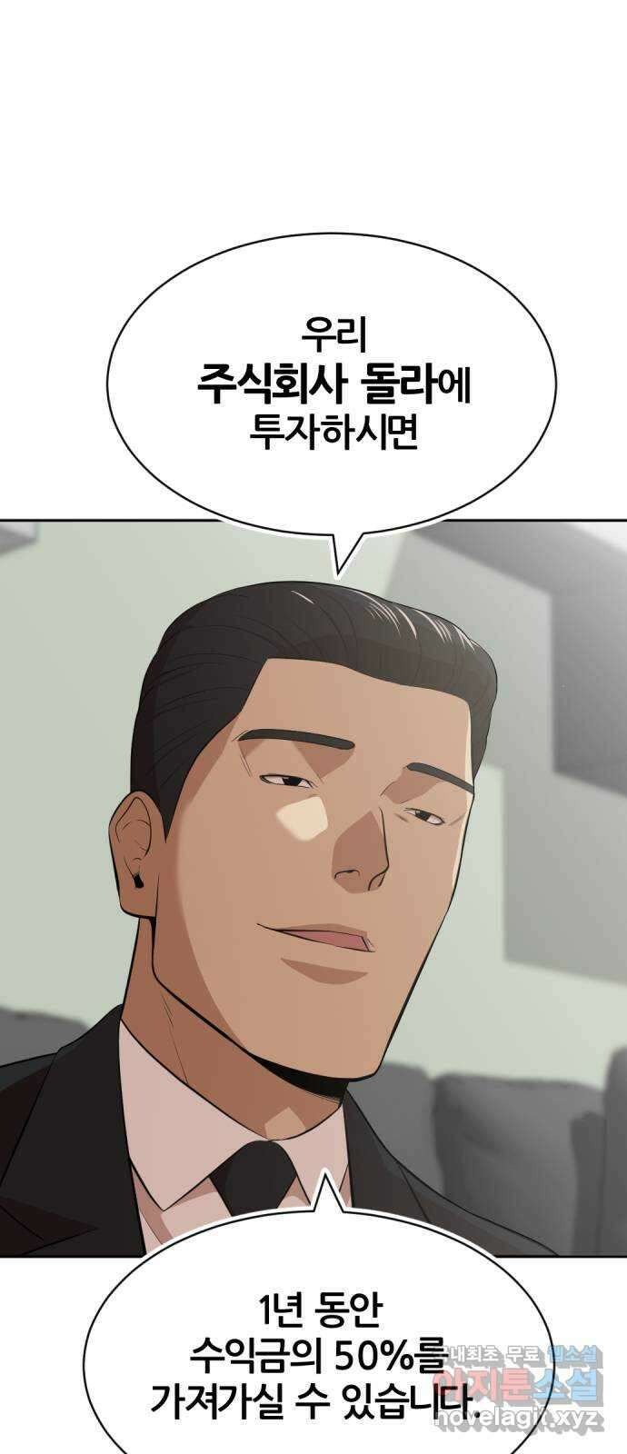 사내고충처리반 36화 72