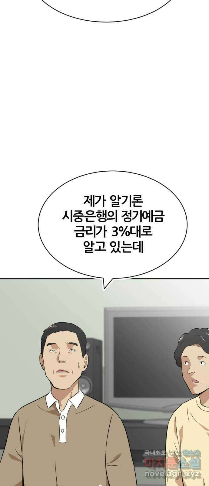 사내고충처리반 36화 73