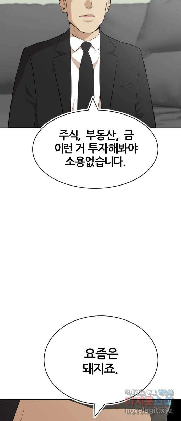 사내고충처리반 36화 75