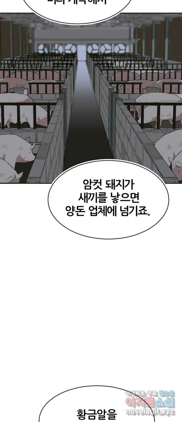 사내고충처리반 36화 79