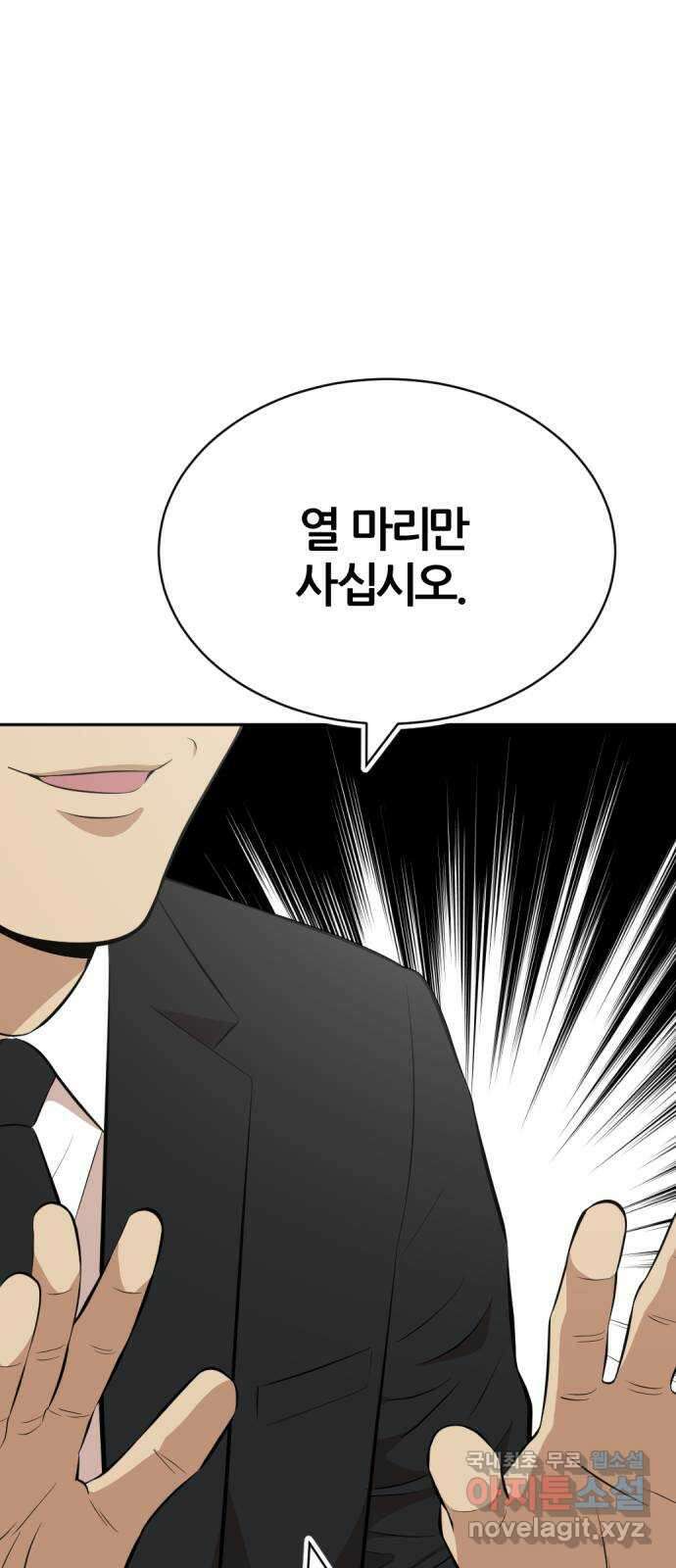 사내고충처리반 36화 83