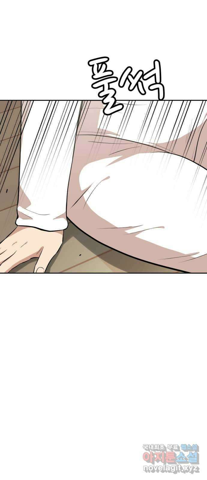 사내고충처리반 36화 90