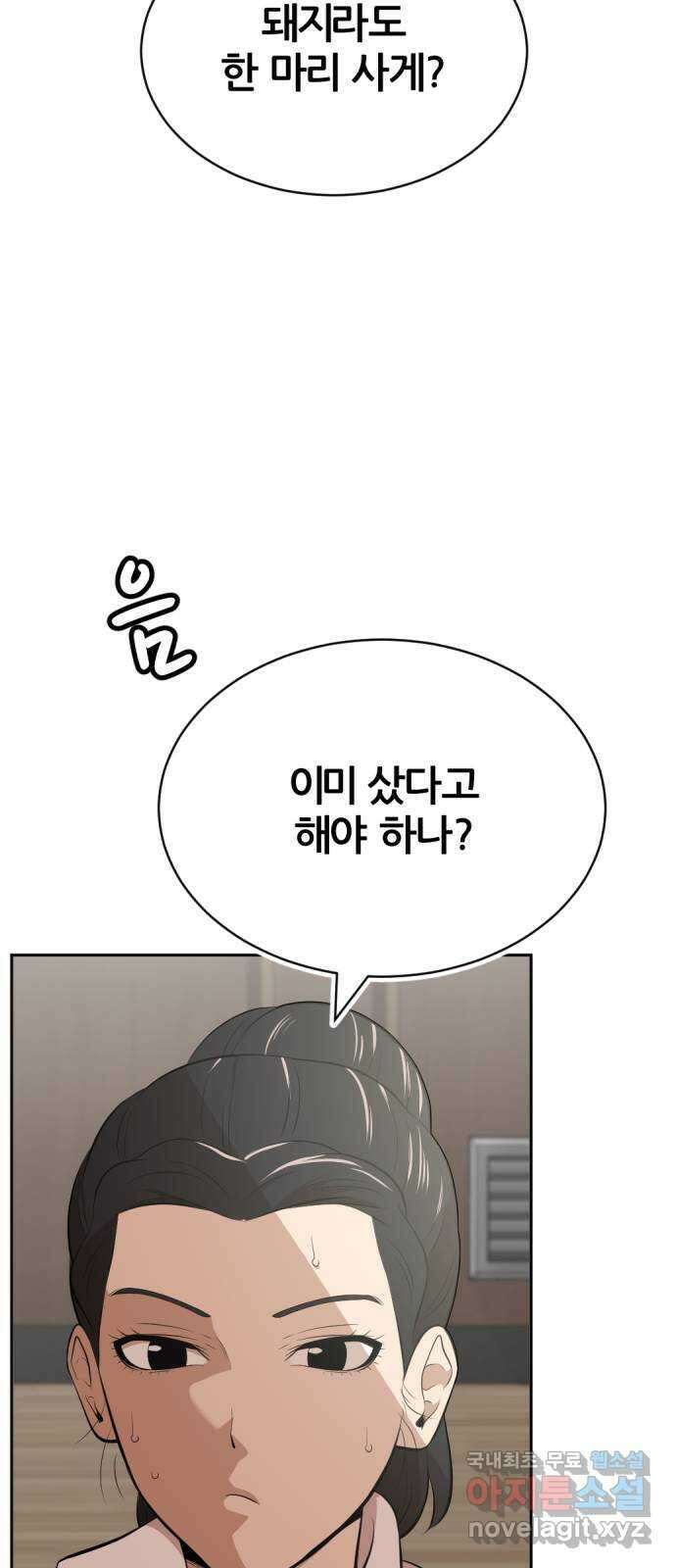 사내고충처리반 36화 92