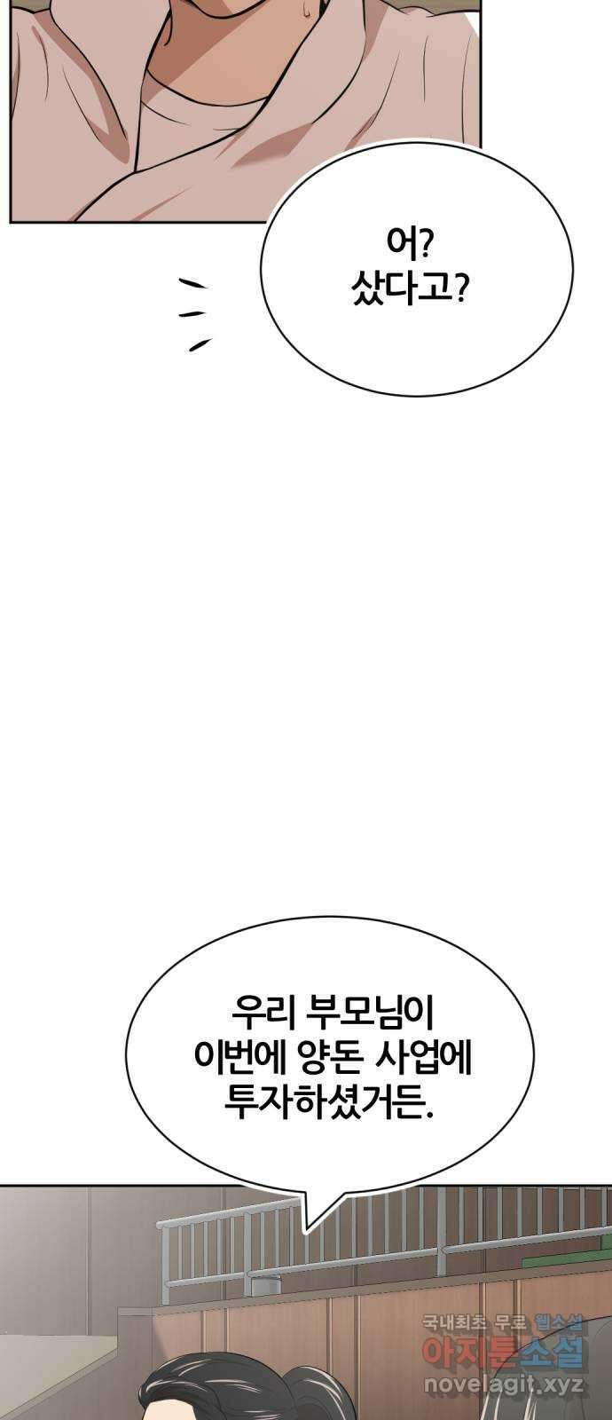 사내고충처리반 36화 93