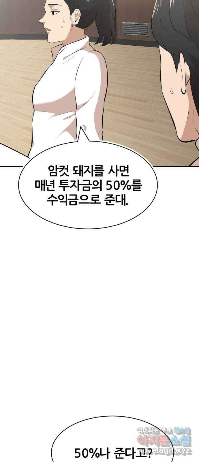 사내고충처리반 36화 94