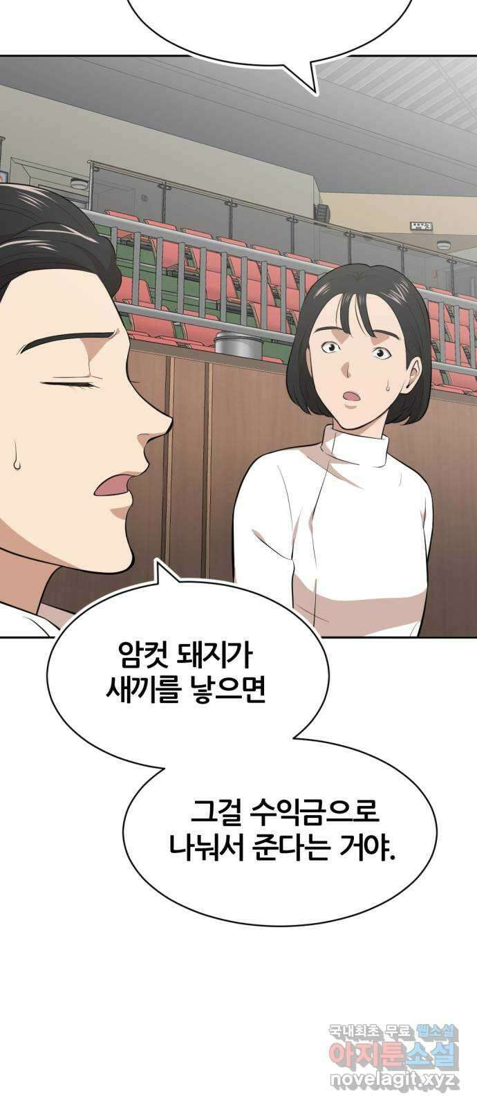 사내고충처리반 36화 95