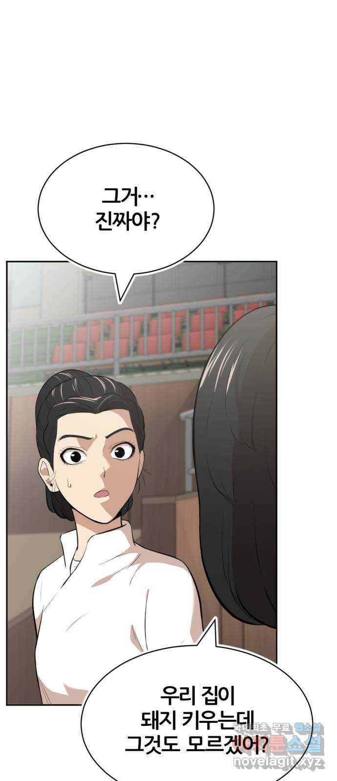 사내고충처리반 36화 98