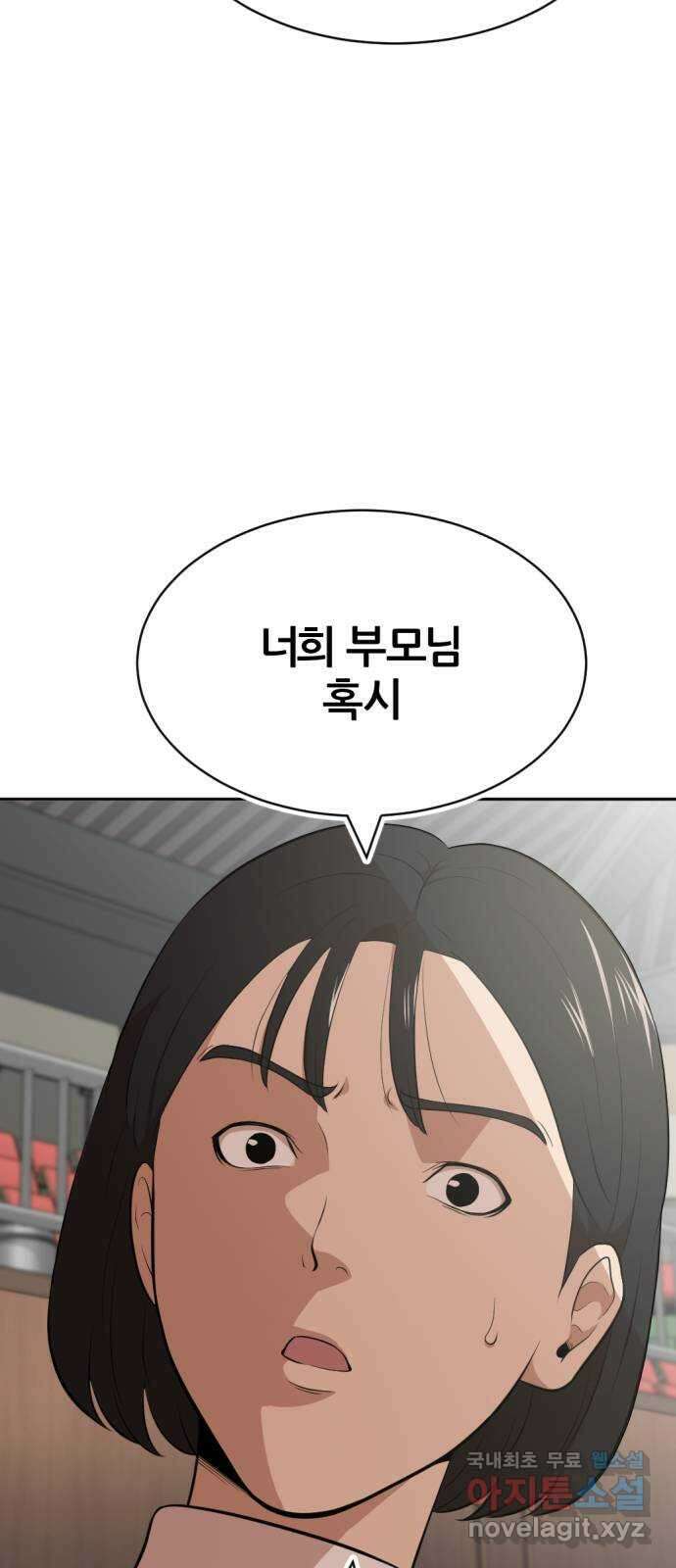 사내고충처리반 36화 99