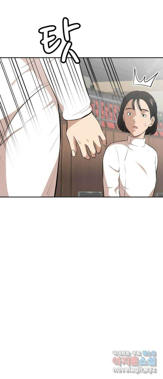 사내고충처리반 36화 101