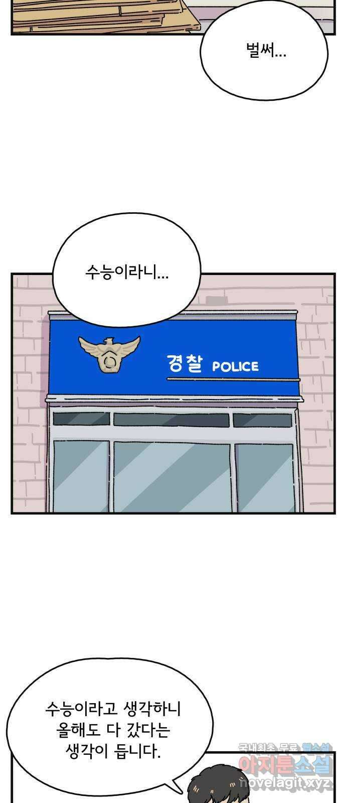 주부 육성중 64화 2