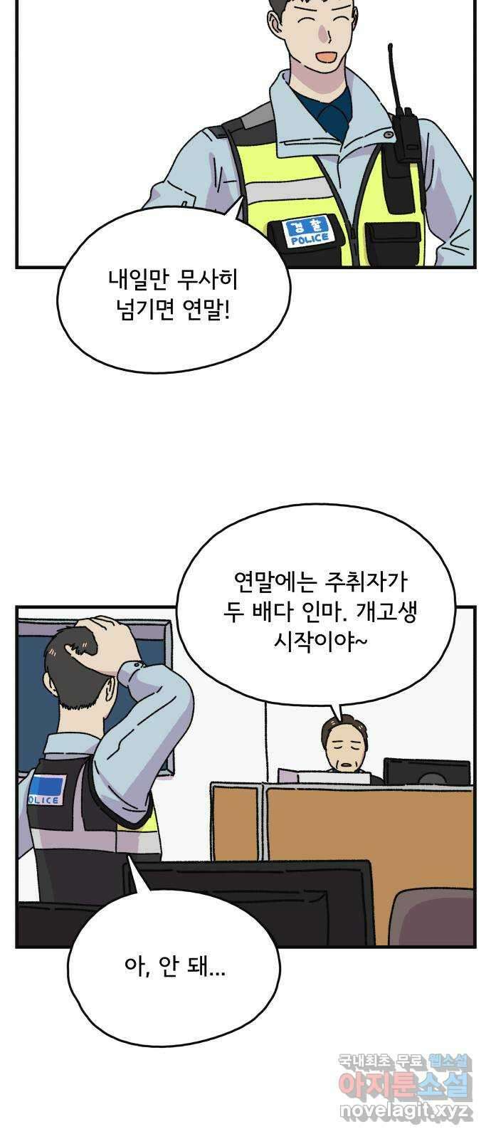 주부 육성중 64화 3