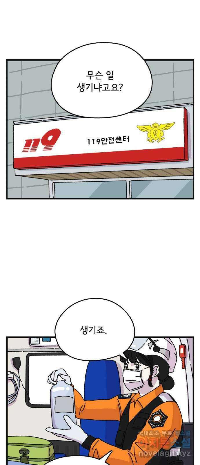 주부 육성중 64화 4
