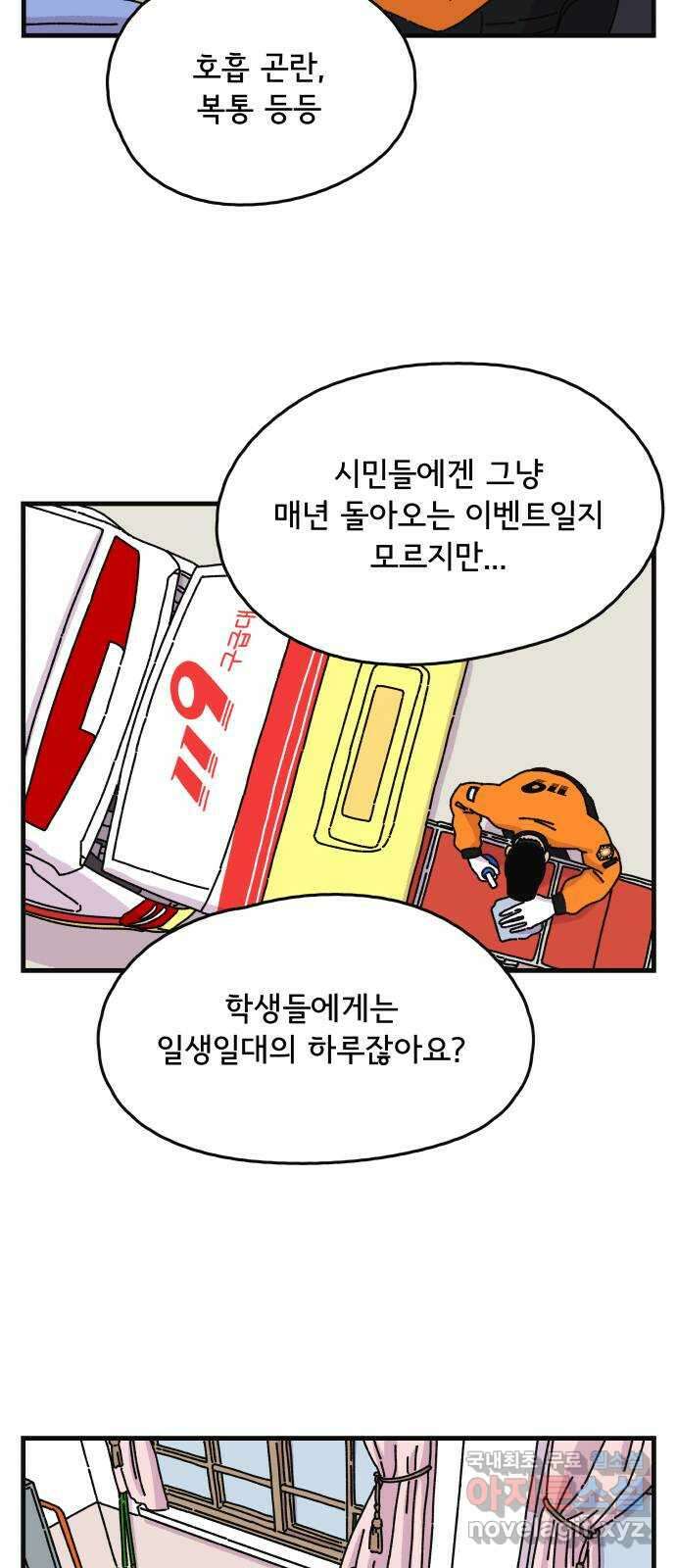 주부 육성중 64화 5