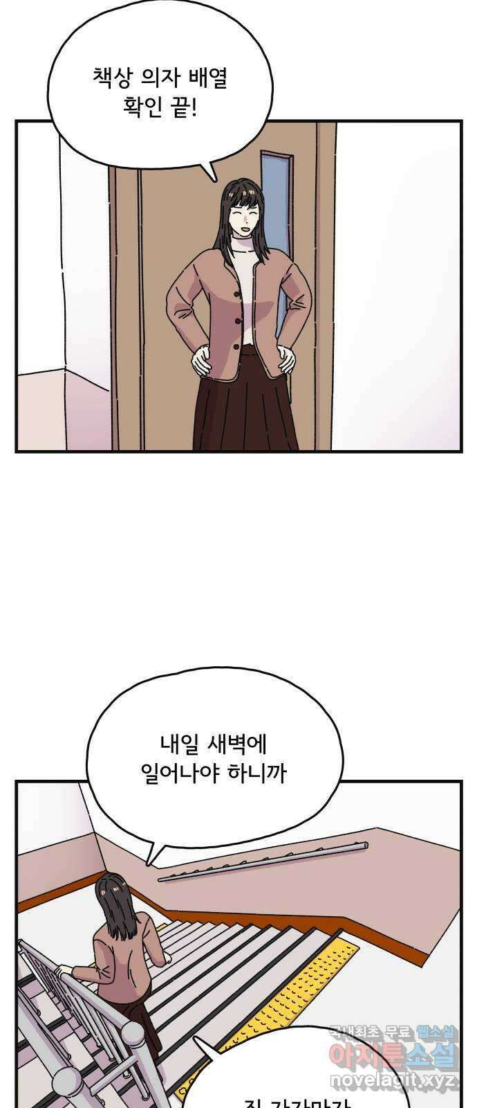 주부 육성중 64화 7