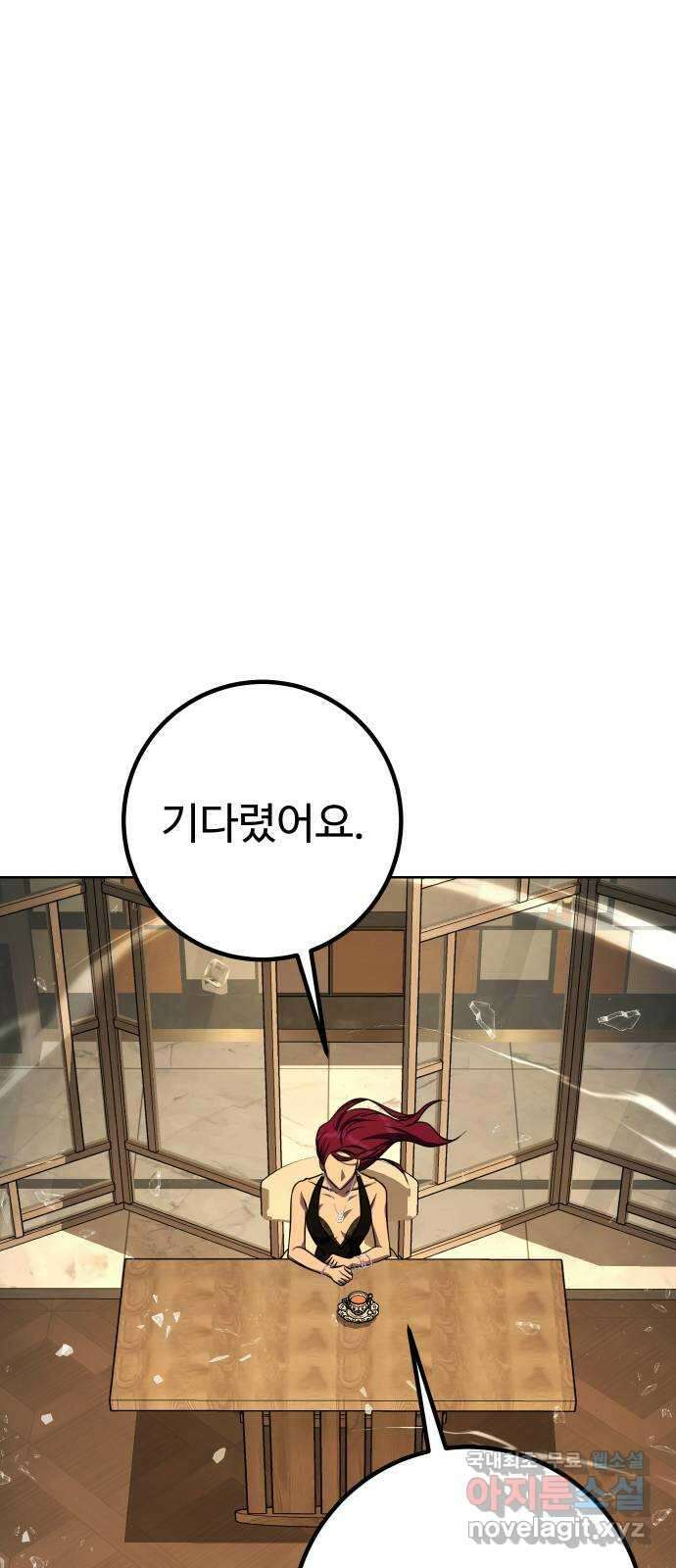 히어로 더 맥시멈 24화 13