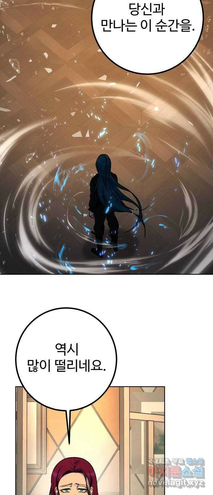 히어로 더 맥시멈 24화 14