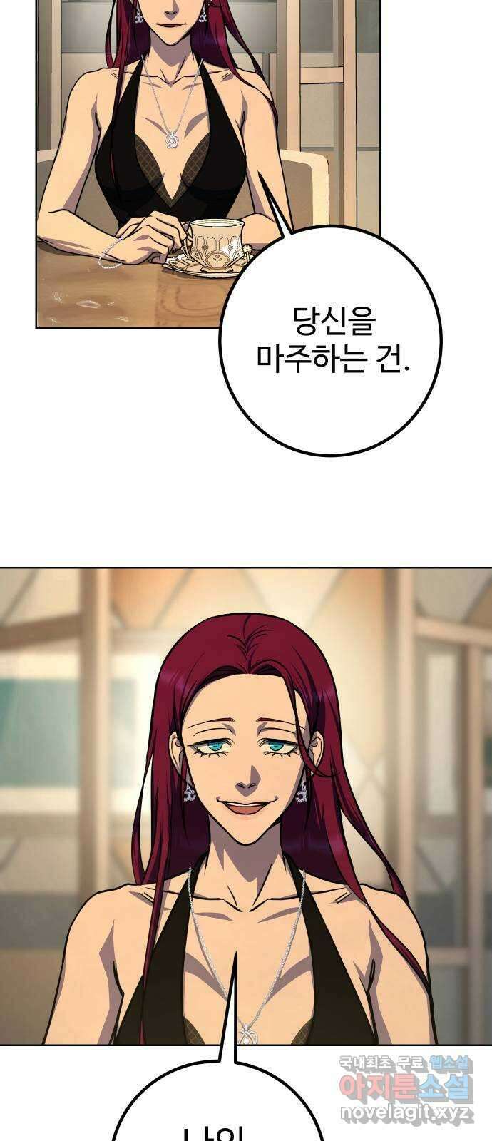 히어로 더 맥시멈 24화 15