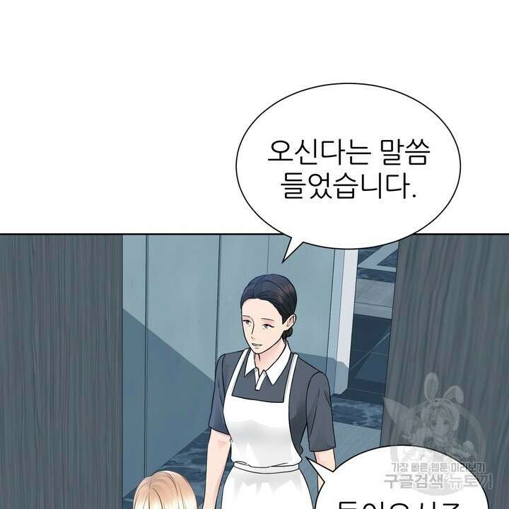 연착 46화 8