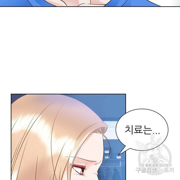 연착 46화 14