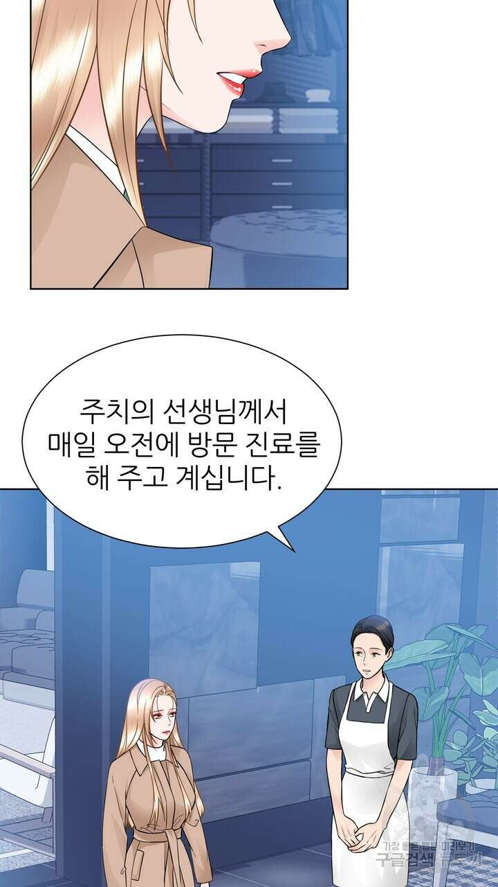 연착 46화 15