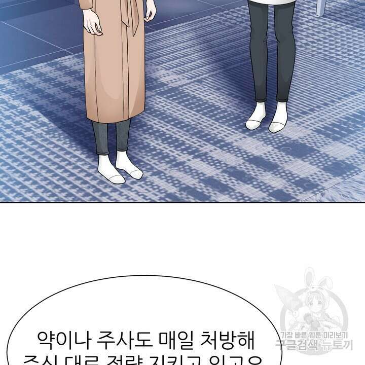 연착 46화 16