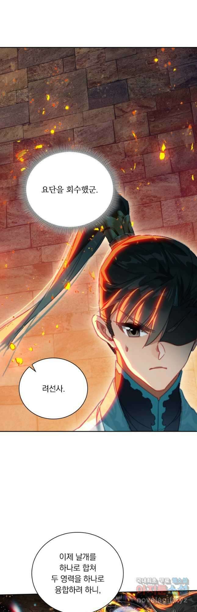 학사신공 263화 3