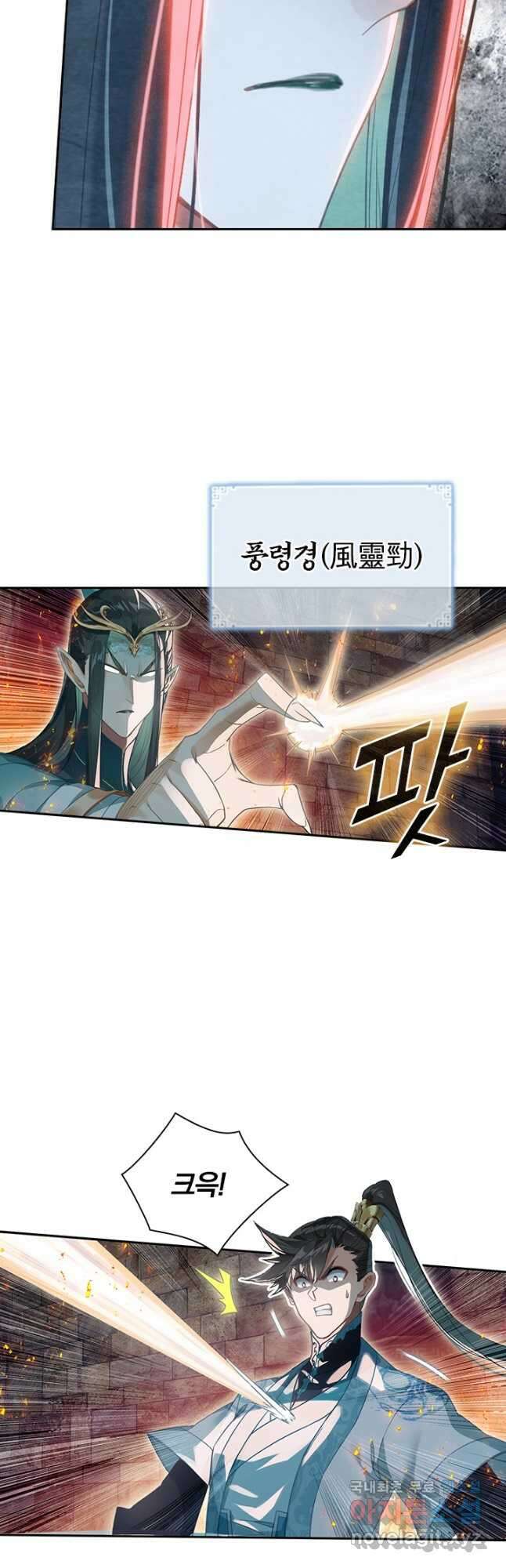 학사신공 263화 5