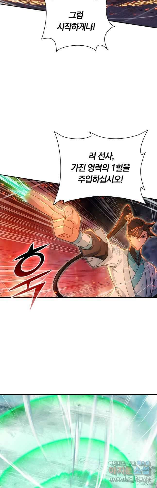 학사신공 263화 10