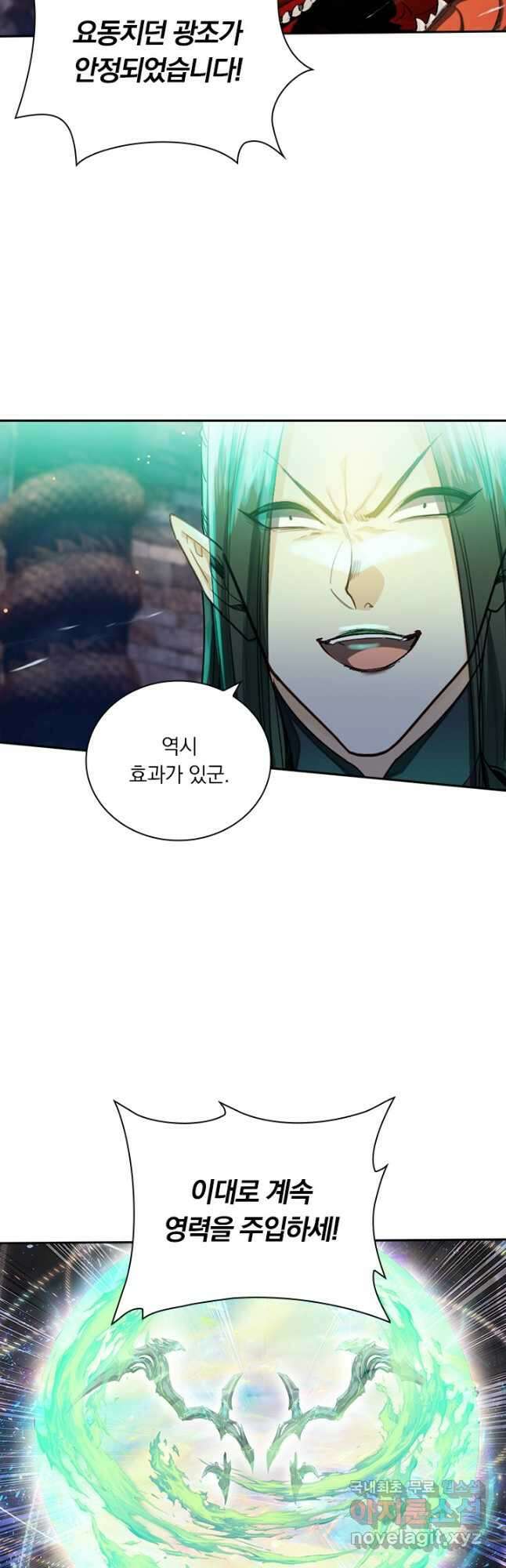 학사신공 263화 12