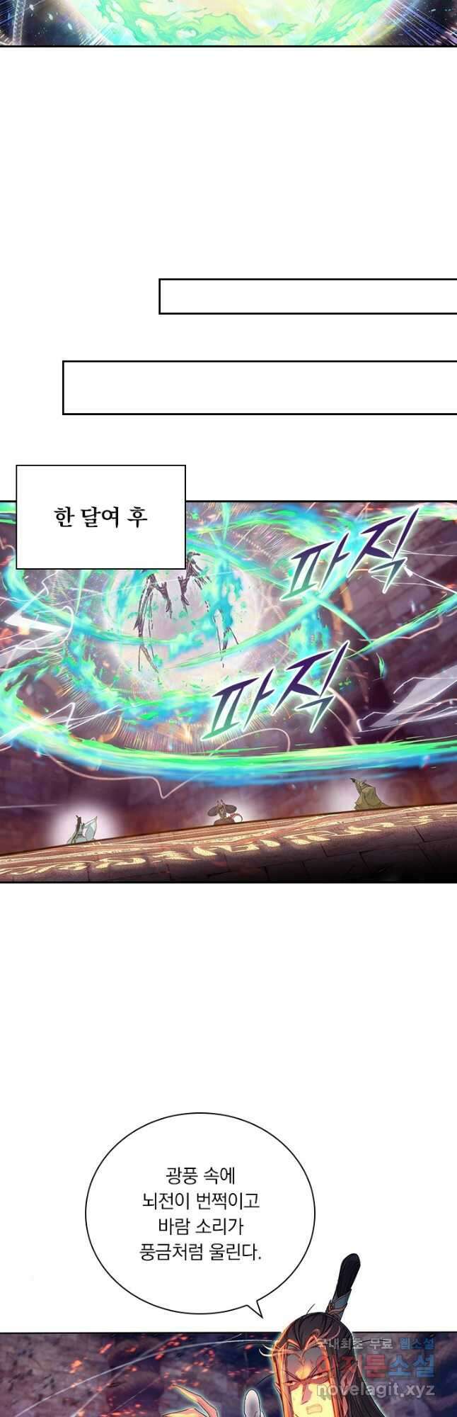 학사신공 263화 13