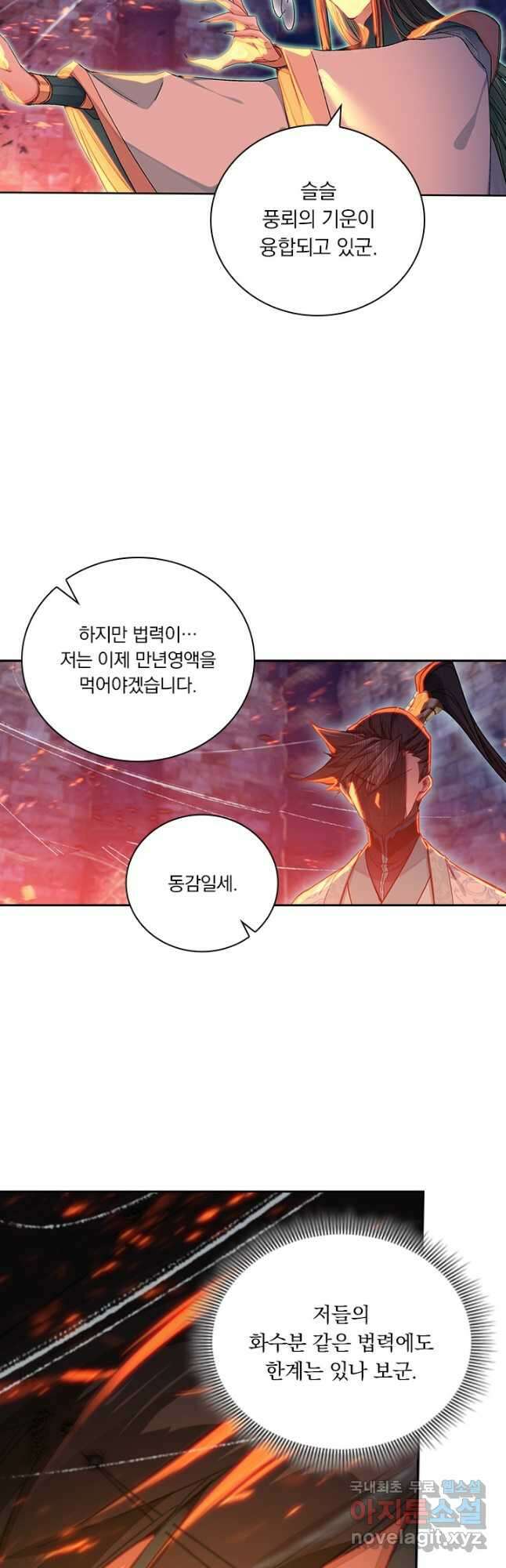 학사신공 263화 14