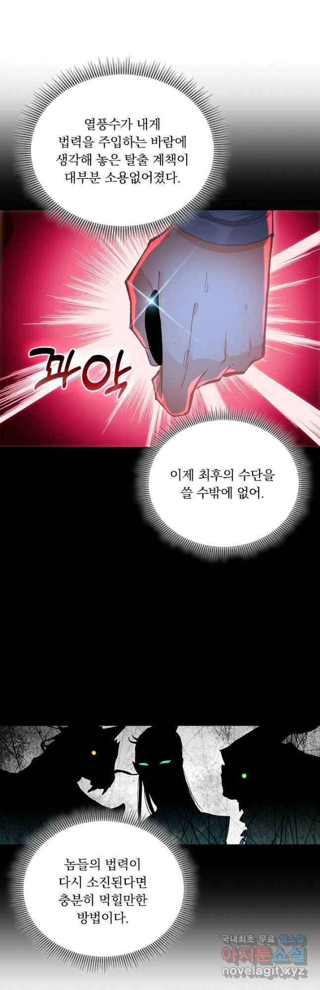 학사신공 263화 16