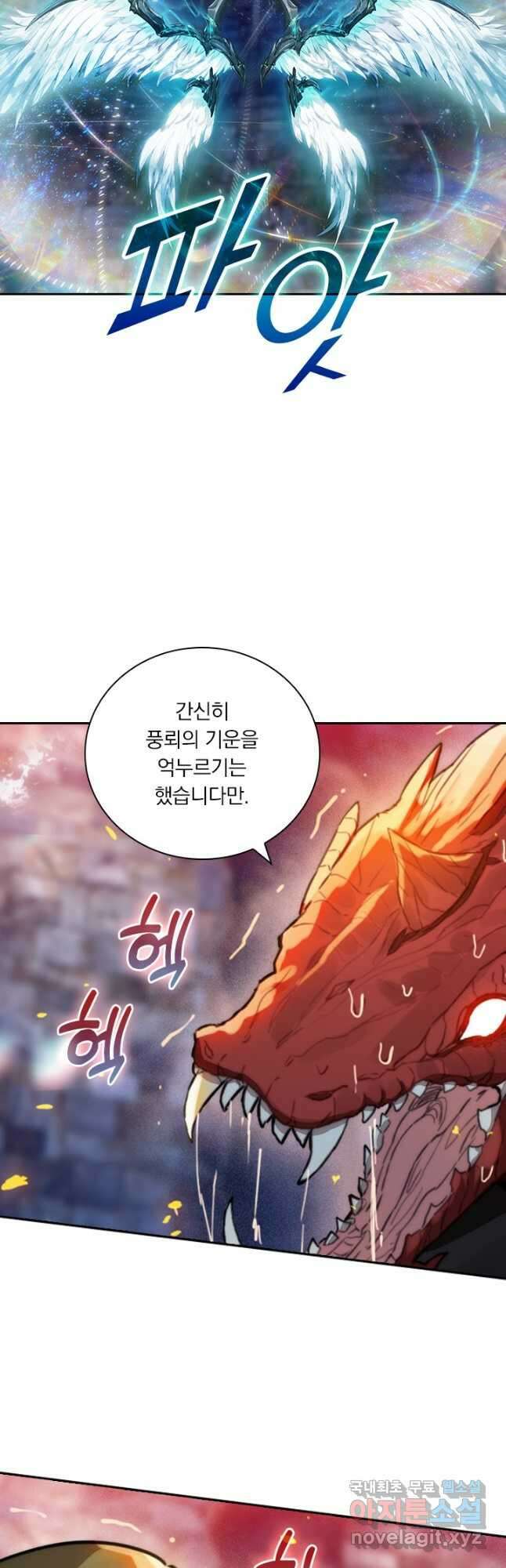 학사신공 263화 18