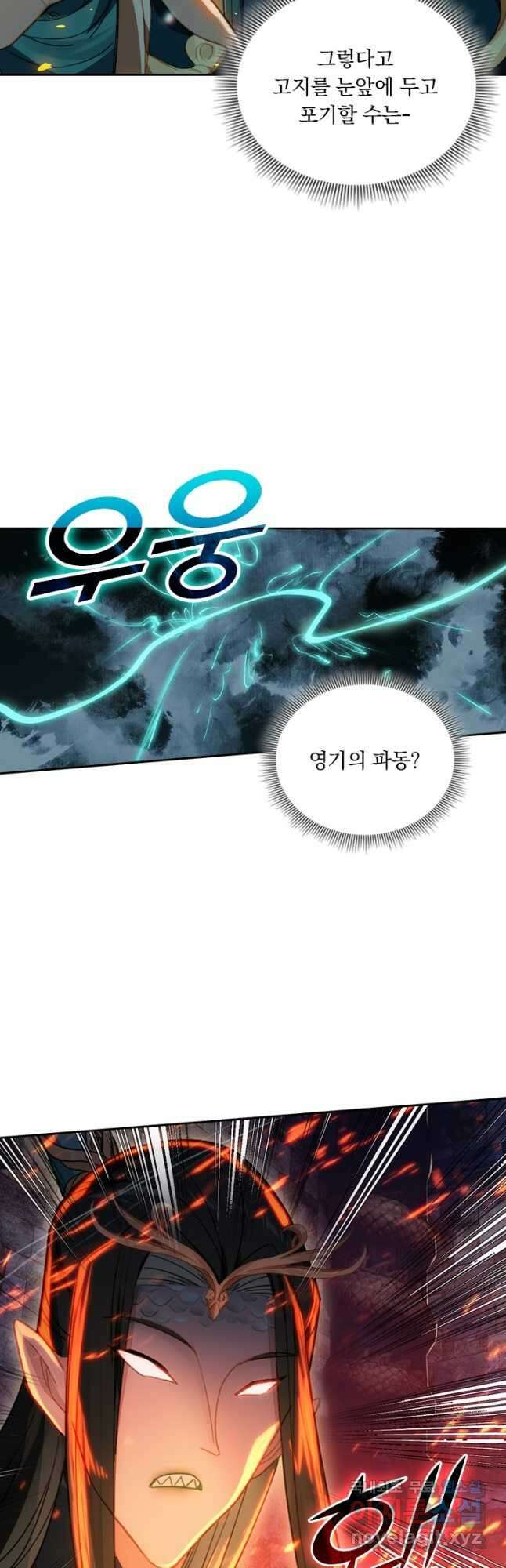 학사신공 263화 20