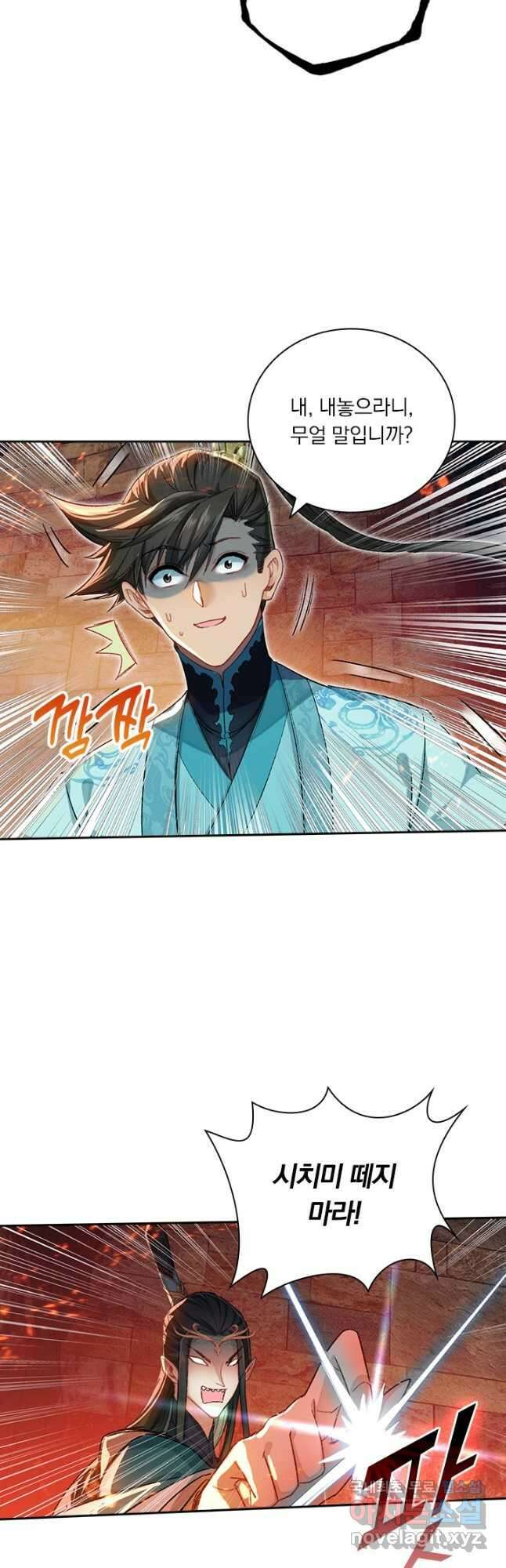 학사신공 263화 22