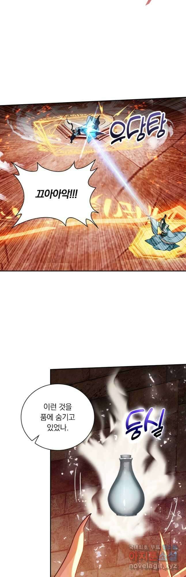 학사신공 263화 23