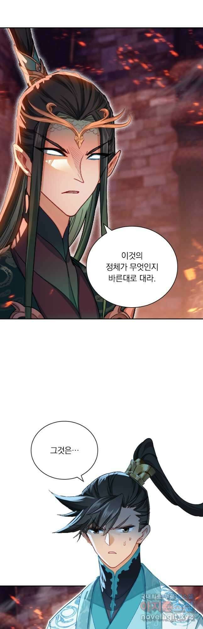 학사신공 263화 27