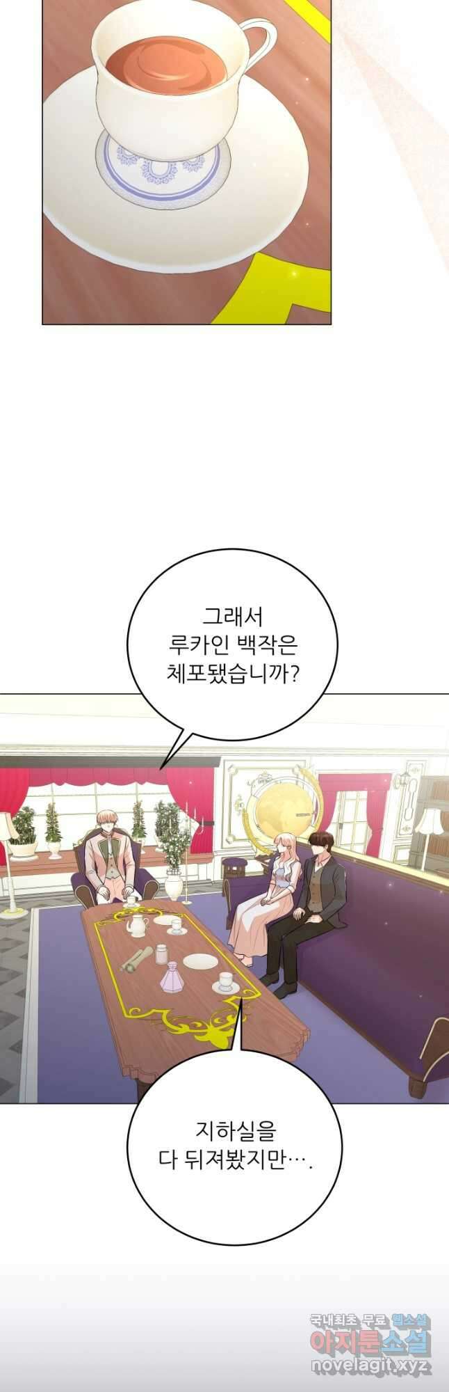 악역도 귀찮아서 84화 26