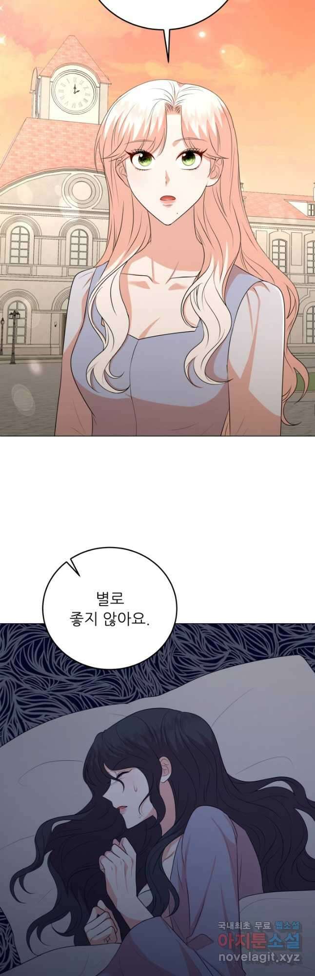 악역도 귀찮아서 84화 46