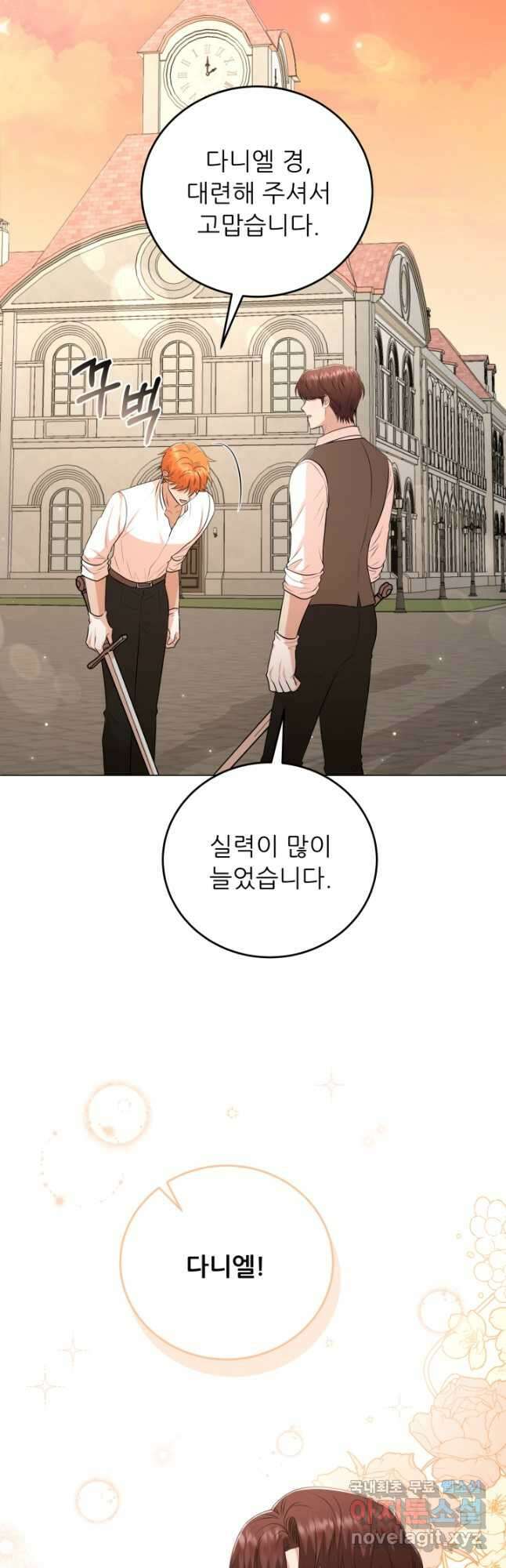 악역도 귀찮아서 84화 49