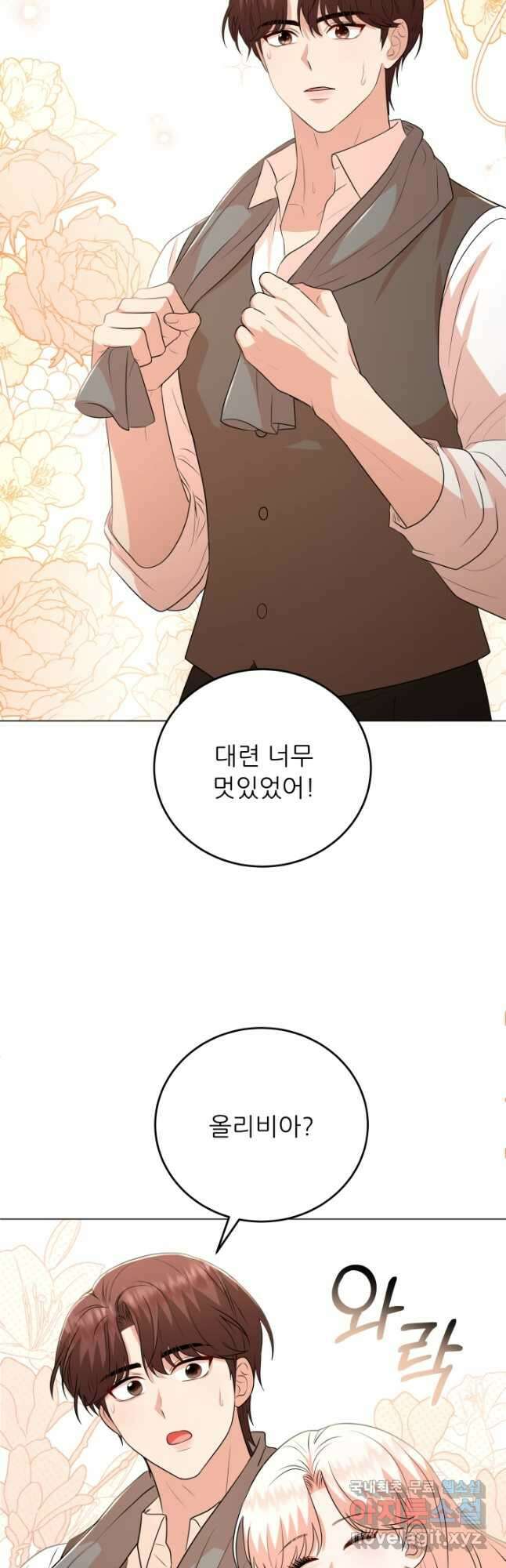 악역도 귀찮아서 84화 50