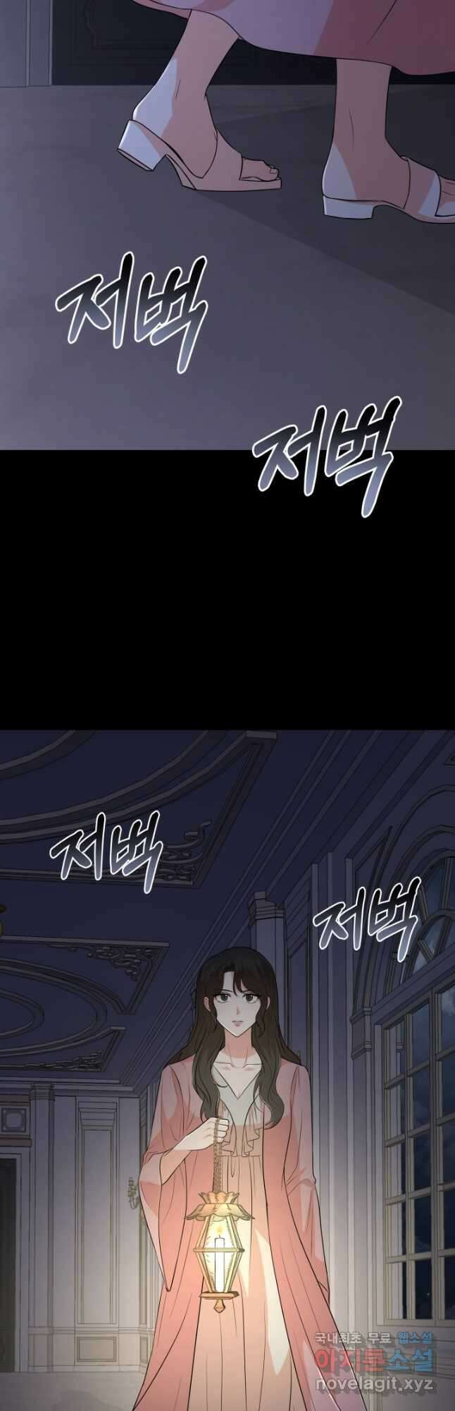 악역도 귀찮아서 84화 54