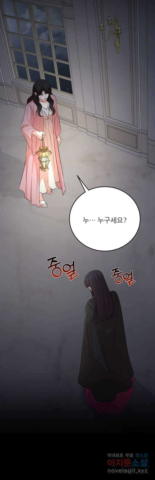 악역도 귀찮아서 84화 56